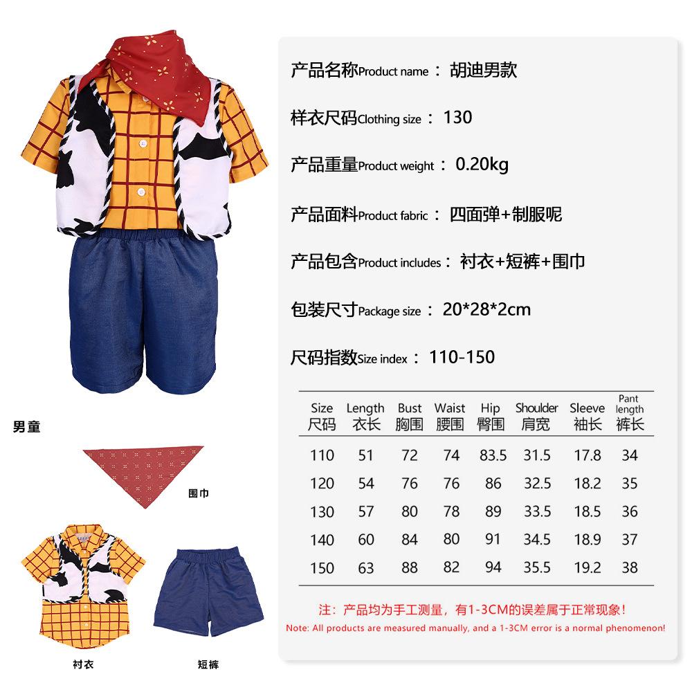 Toy Story cos Woody cosplay costume two-dimensional role stage performance costume