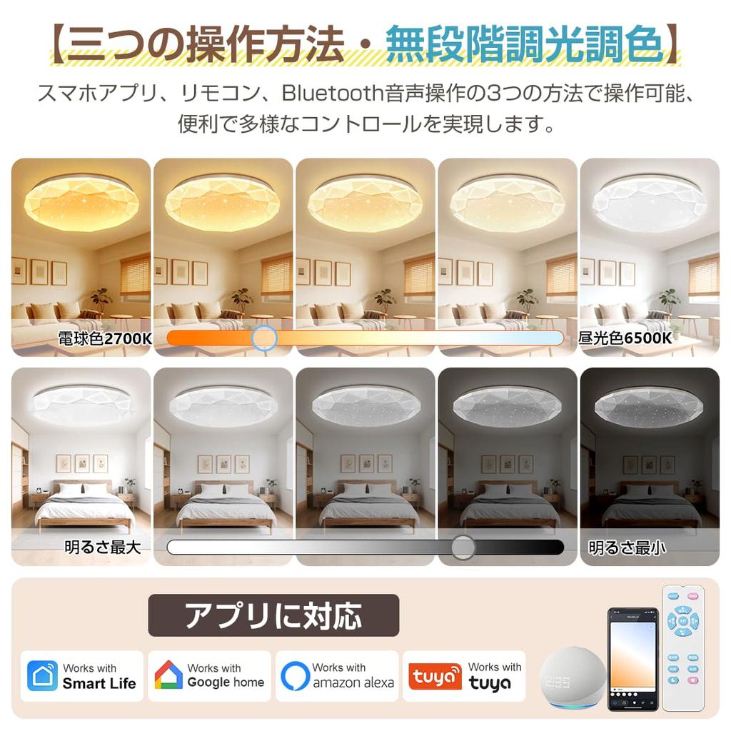 LED Ceiling Light for Tatami with Remote Smartphone App Alexa Echo Bluetooth Voice Control Stepless Dimming Color Temperature Adjustment Neutral Slim