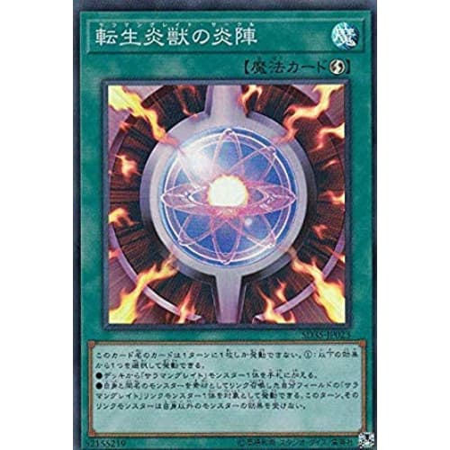 Yu-Gi-Oh! SD35-JP023 Reincarnation Salamangreat Flame Formation (Japanese Super Rare) STRUCTURE DECK Soulburner