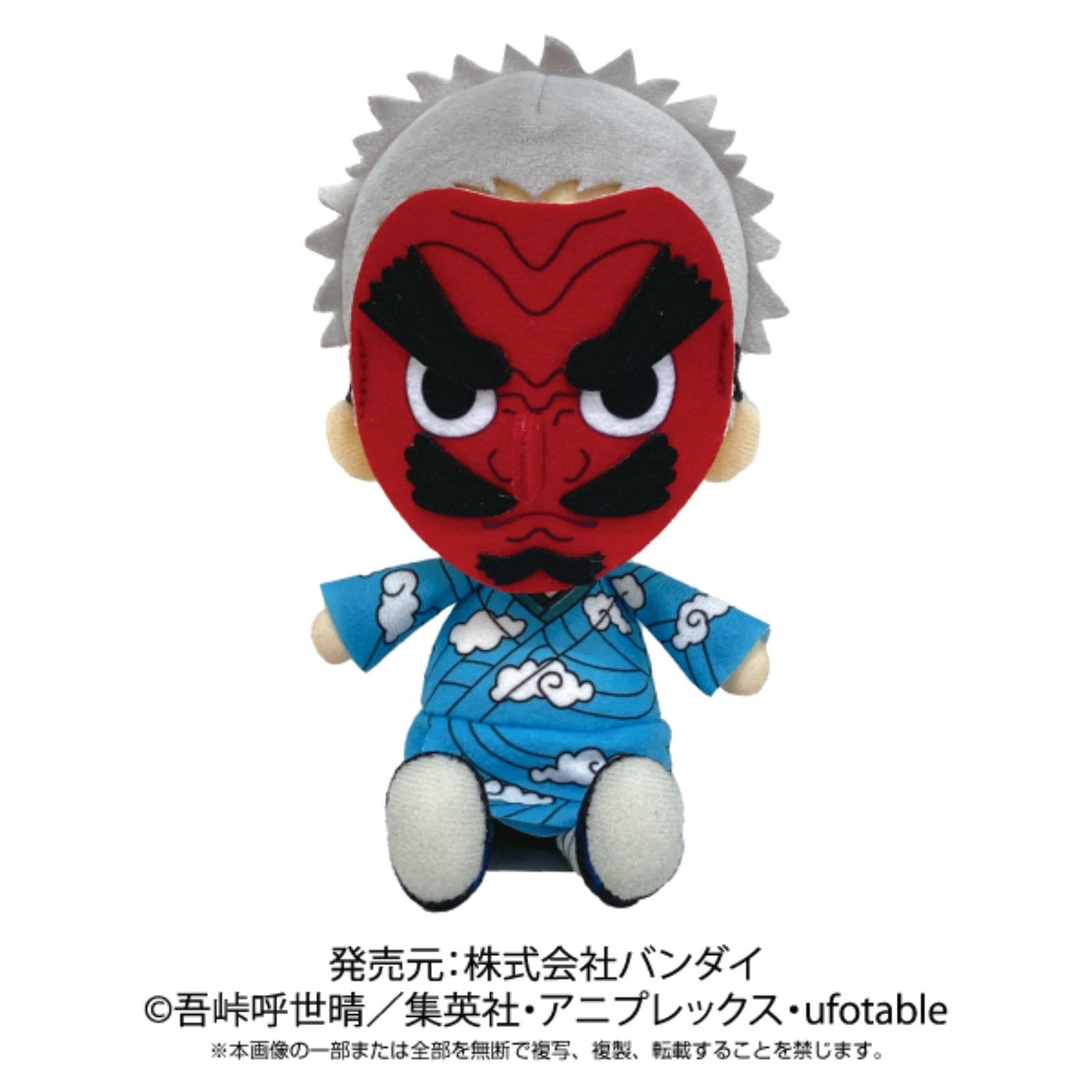 

Demon Kimetsu no Yaiba Chibi Plush Sakonji Urokotaki 2378 Убийца