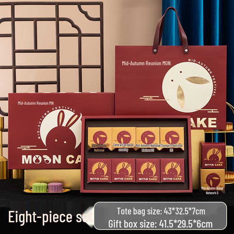 Zhaoran 2025 Mid-Autumn Festival Handheld 8-Piece Mooncake Gift Set