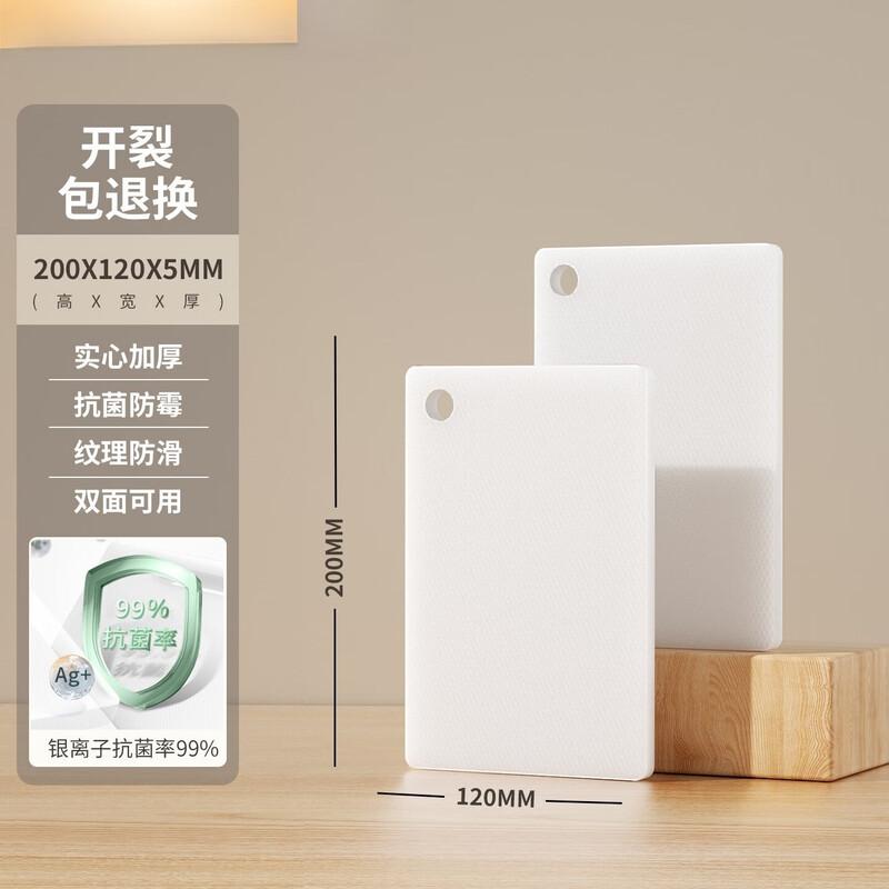 Antibacterial Plastic Cutting Board