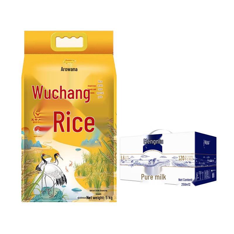 Jinyu Wuchang Rice & Telunsu Pure Milk Bundle