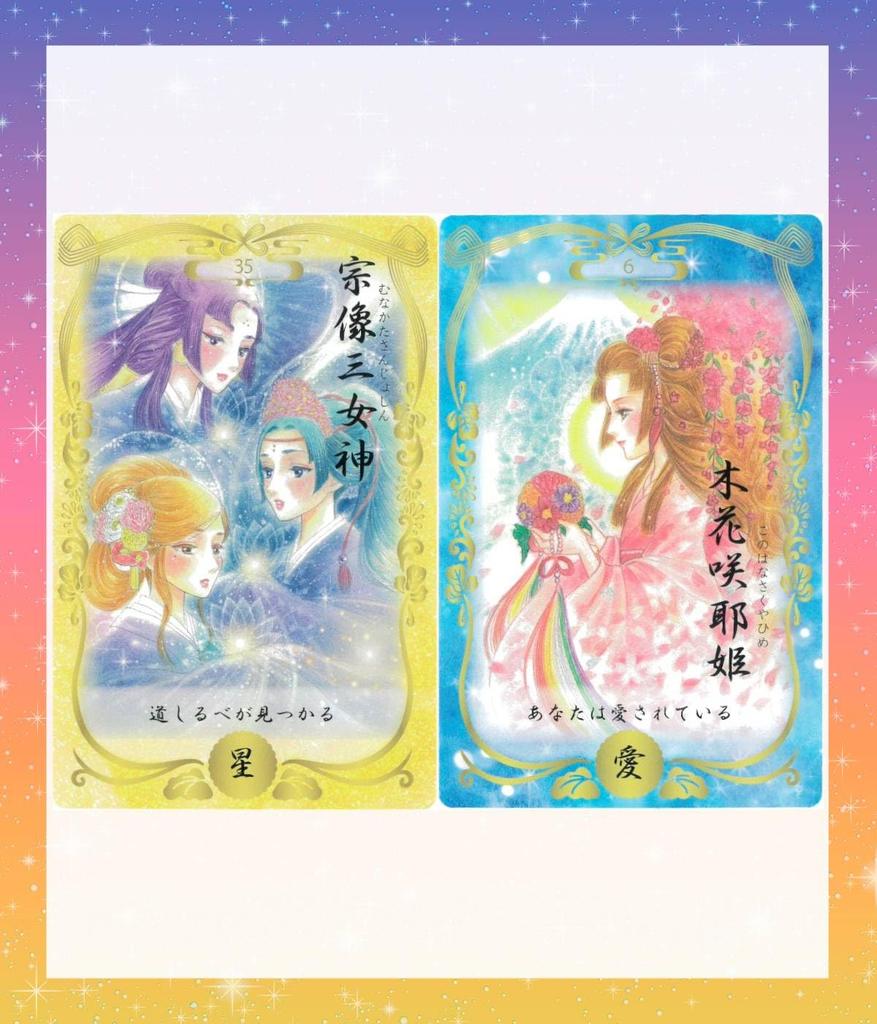 [Japanese] Japanese God Cards, Oracle Cards, Tarot Cards, Fortune Telling [Authentic]