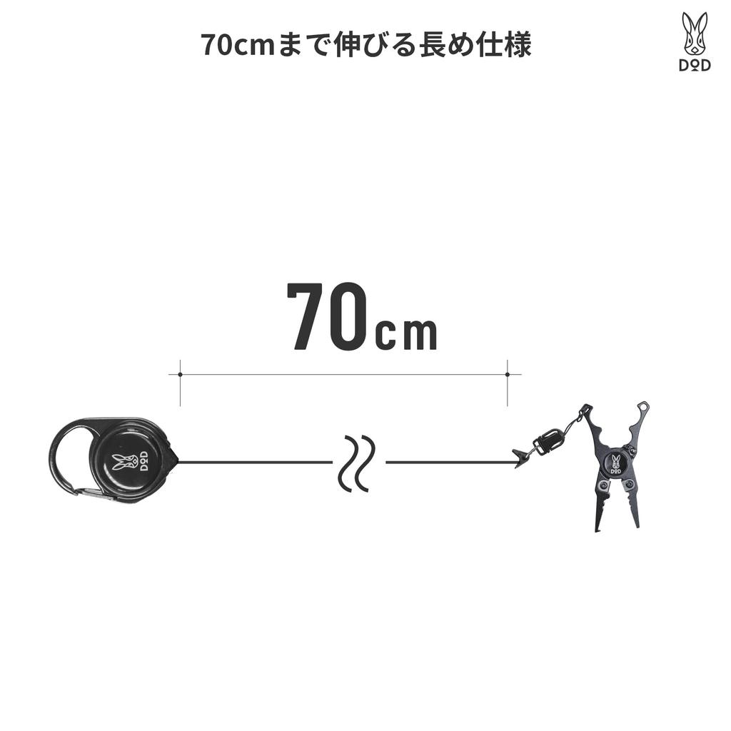 DOD Scissors and Small Tool with Fishing (D.O.D.) Pliers, Carabiner, Accessories, Anti-Slip, FG1-174-BK