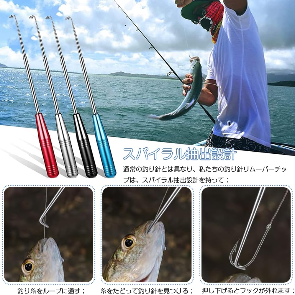 Set of 4 Hook Removers, Hook Releasers, Fishing Hook Accessories, Labor-Saving Tool, Hook Removal, Spiral Design, Magnetic Bottom Suction, Improved