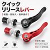 BLOOPIC Quick Release Lever [Set of 2 / 6mm] Bicycle