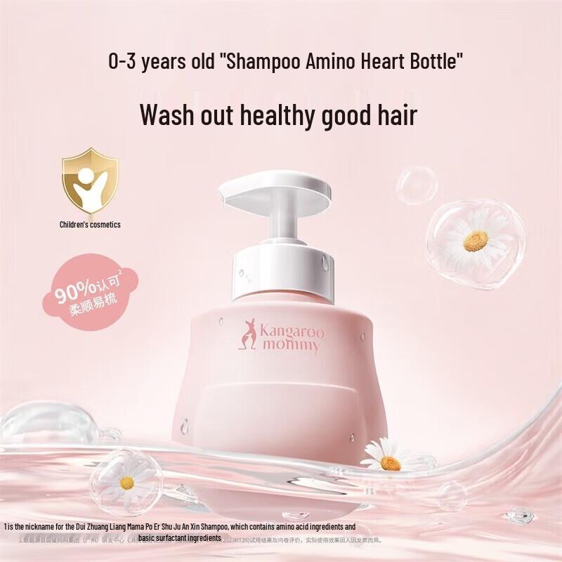 Kangaroo Mommy Kids  Gentle Amino Acid Shampoo