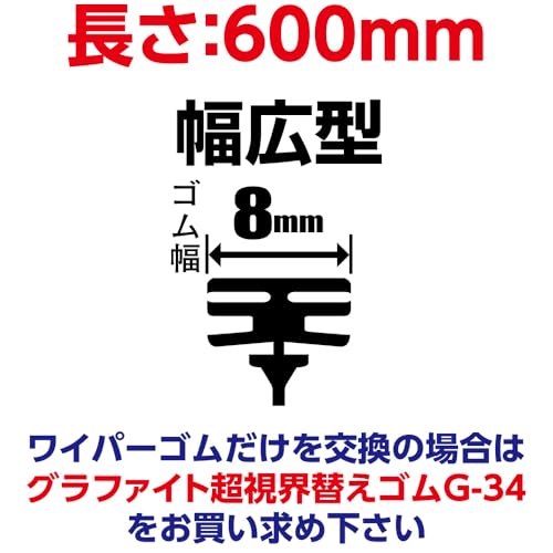 Soft 99 (SOFT99) glaco wiper blade glaco wiper graphite super visibility blade GB-12 automotive wiper length 600mm rubber width 8mm wide type/U clip s