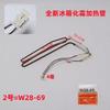 Suitable for Omar Refrigerator  Original Defrosting Heating Tube Defrosting Heater Electric Heating Wire Heating Rod Daquan