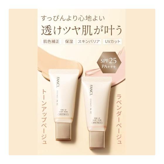 Fancl Essence In CC (SPF25/PA+++) Tone Up Beige Additive-free CC Cream (Makeup Base/Foundation/Tone Up)