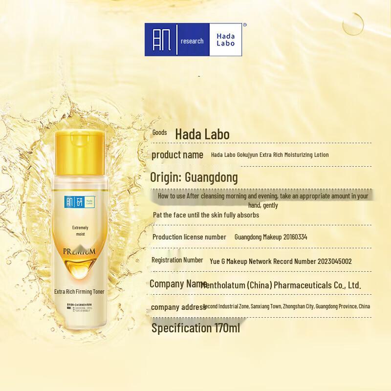 Hada Labo Gokujyun Premium Hydrating Skincare Set
