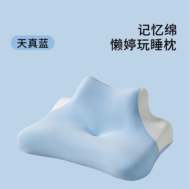 Slow rebound memory cotton sleeping pillow removable and washable pillowcase multi-functional neck protection, lying down and playing mobile phone pa pa pillow 40*60cm [height 9*23cm] светло-синий