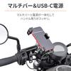 Daytona 17674 Motorcycle, USB Power & Clamp Bar, USB-C PD3.0 Compatible, Fast Charging, 18