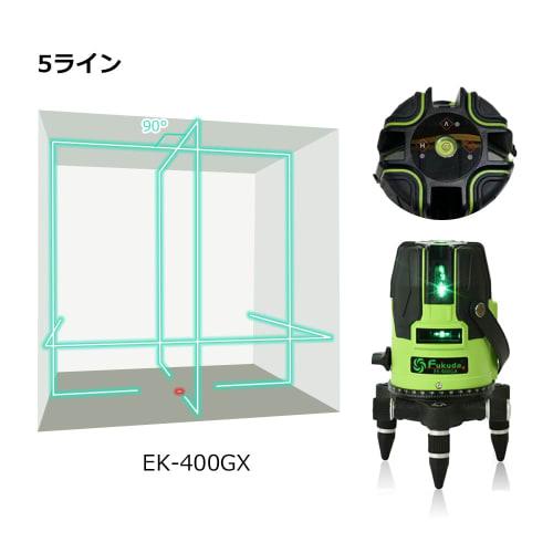 FUKUDA EK-400GX 5-Line Green Laser Level with Receiver, Compatible with Two Lithium Batteries, AA Batteries, and an AC Adapter, 4-Direction Large Squa
