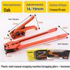 PET/PP Plastic Steel Strap Manual Tensioner & Pliers for Packaging & Bundling