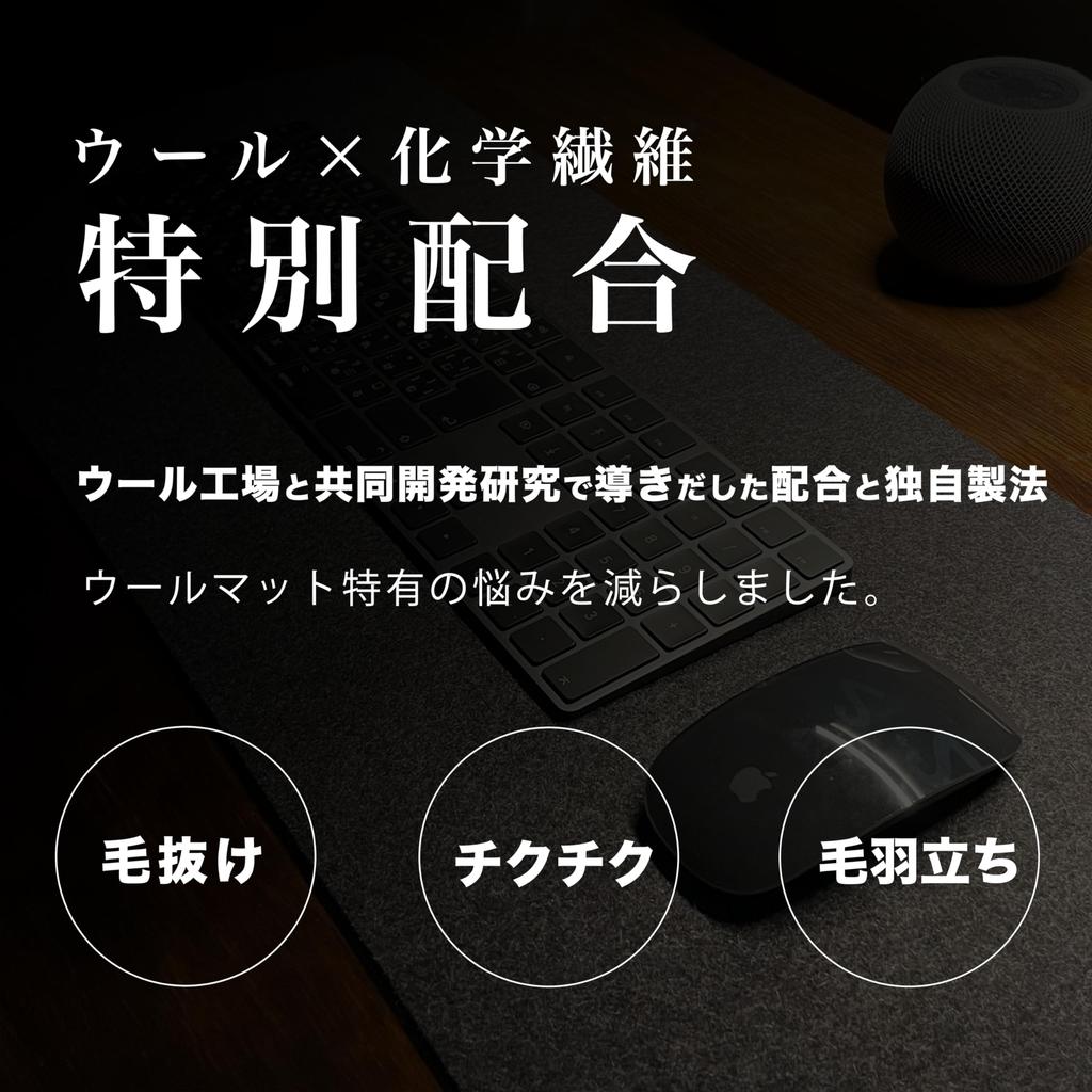 Amesoba Smooth Wool Desk Mat, Reduced Itchiness, 4mm Thick (Dark Gray, 30cm X 60cm)