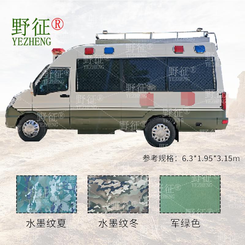 Ye Zheng Iveco NJ6605DC8 New Light Cruise Car Cover 420D Silver-Coated Oxford Cloth