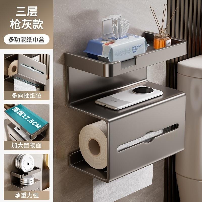 

Toilet paper holder, punch-free bathroom multi-functional storage rack, toilet wall-mounted tissue box, multi-layer hanging rack