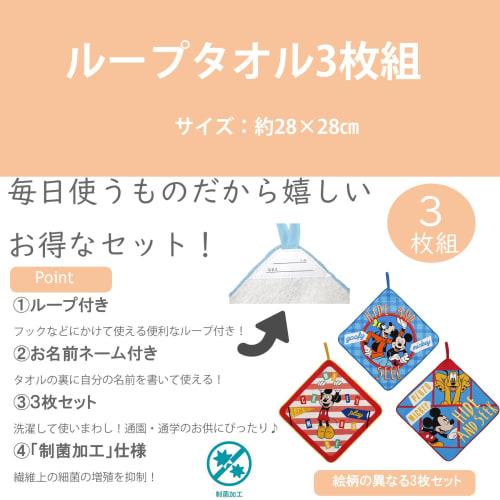 Marushin Loop Towels, 3-Pack, "I'm Doraemon" Doraemon Exciting Tools, Doraemon Anime Manga, Nursery School, Kindergarten, Preschool, Loopable Hand Tow