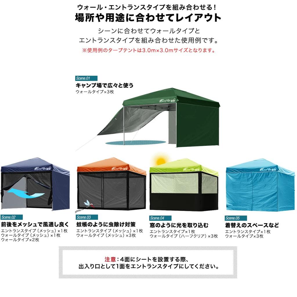 FIELDOOR Tarp Tent Side Sheets, Wall-Mounted, for Steel and Aluminum Tarps [Light Beige] [2.0m Tent Only] [2 Sheets]