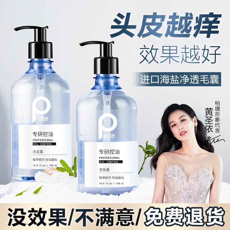 

Baitai Sea Salt Oil Control Hydrating Shower Gel