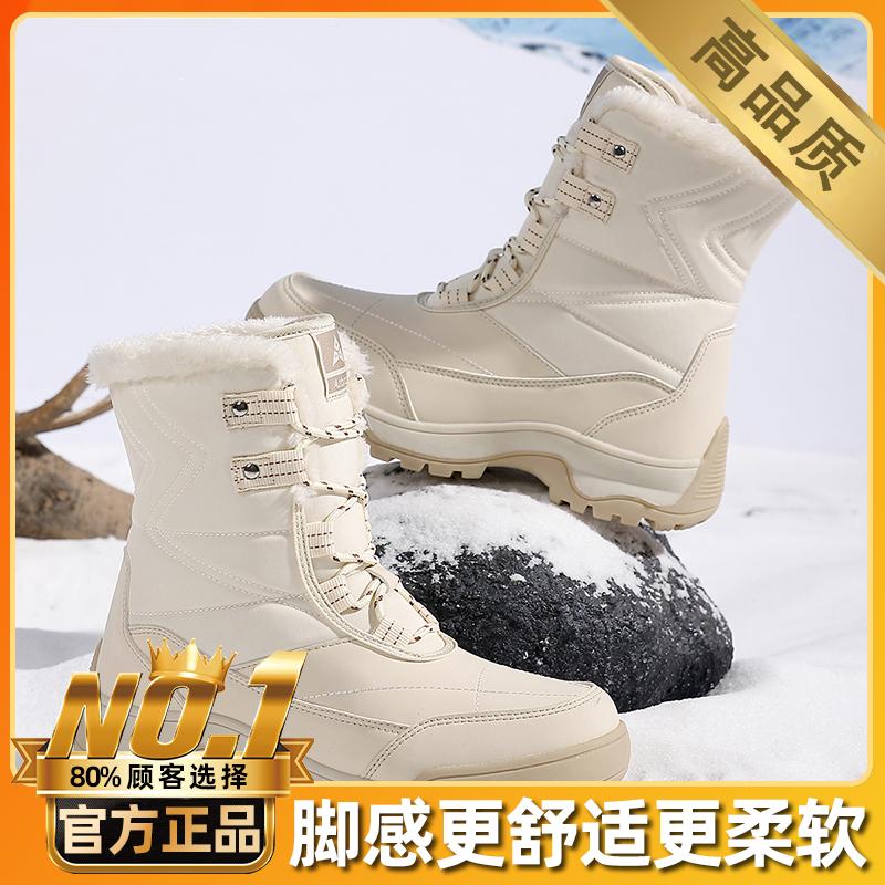 Harbin Snow Boots Winter Velvet Warm Sub-zero Cotton Shoes Large Size High Top Cotton Boots