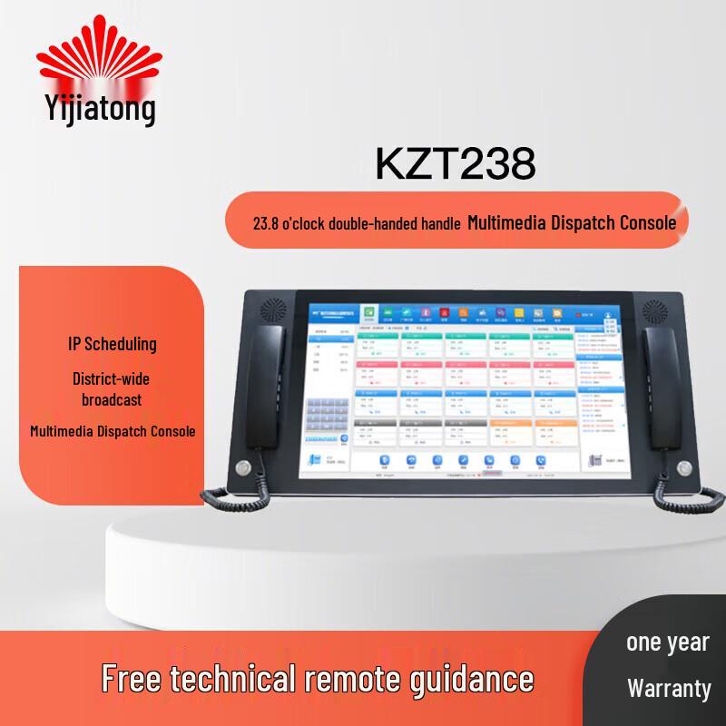 

Yijiatong KZT238 23.8-inch Dual-Handle Multimedia IP Dispatch Console (CN version)