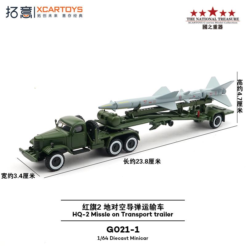 Xcartoys Great Power Heavy Missile Vehicle Parade Model of The Warrior 99A Tank Carrier Aircraft Alloy Toys Diecast Metal Model