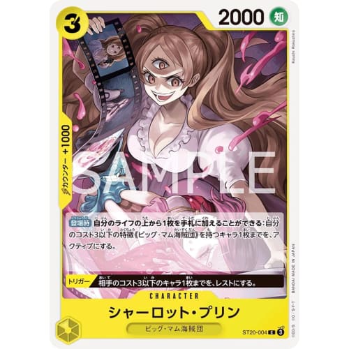 One Piece Card Game ST20-004 Charlotte Pudding (C) Start Deck Yellow Charlotte Katakuri [ST-20]