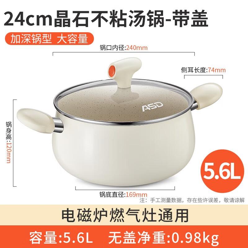 ASD 24CM Aluminum Alloy Soup Pot