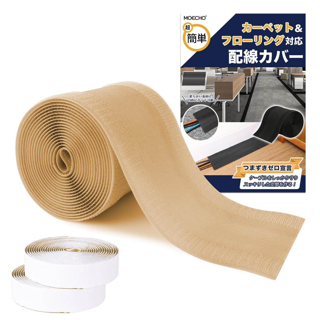 Wire Cover, Cable Cover, Hiding Wires [Freely Cuttable, 10cm x 3m, Reusable] Wire Cover, Cable Cover, Cord Concealment, Cable, Cord Concealment,