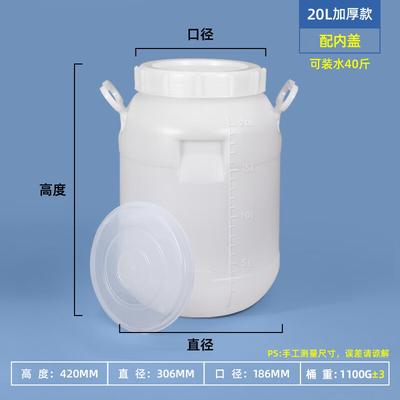 Yuzhuxun 20L Gärfass in Lebensmittelqualität