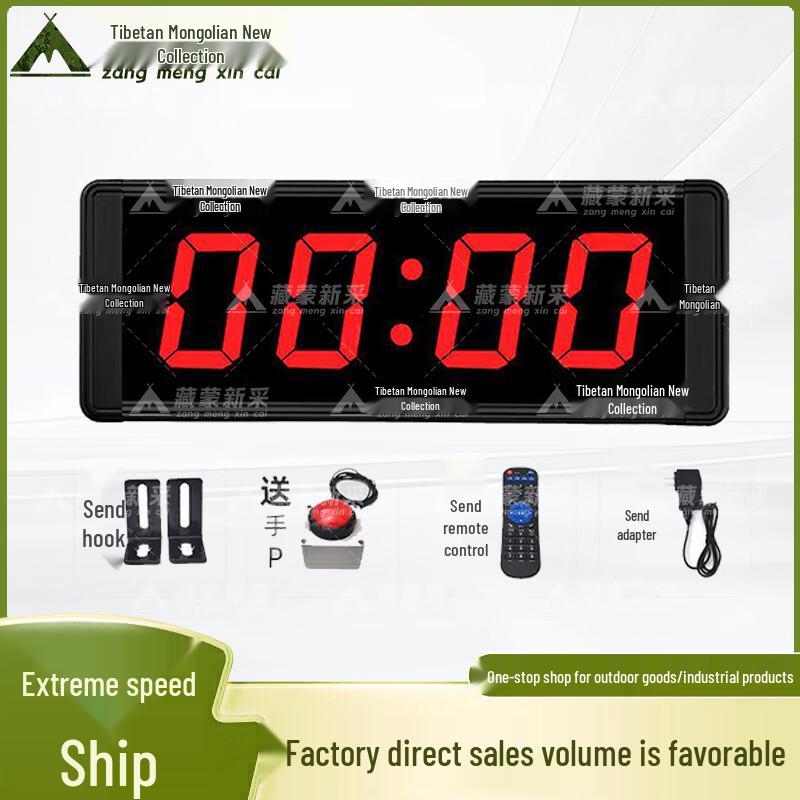 Rechargeable Marathon Digital Timer