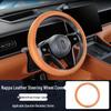 AITO M7/M8 Steering Wheel Cover: Fits 26 Models, Special Leather, Ultra-Thin, Breathable, All-Season, Original Car Color