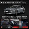 Yours 60 Series Prius Glove Box Guard Carbon Kick Designed and Sewn In Prevents Scratches and Custom Console Protector for Toyota 60 Series Prius (1