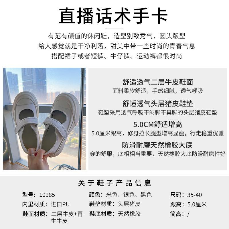 Leather Mary Jane shoes spring and summer new Velcro women's shoes big head fashion single shoes casual versatile shoes children