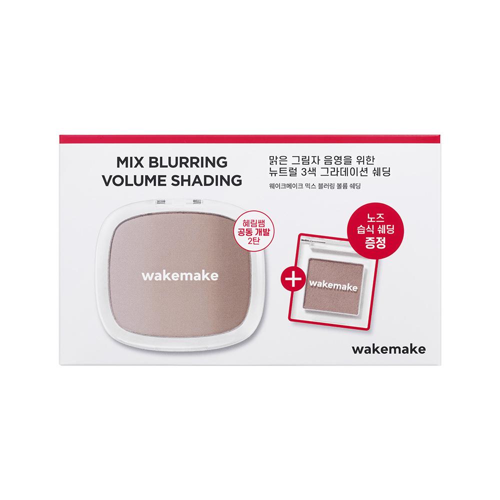 WAKEMAKE Mix Blurring Volume Shading 2COLOR (Single/Planned)