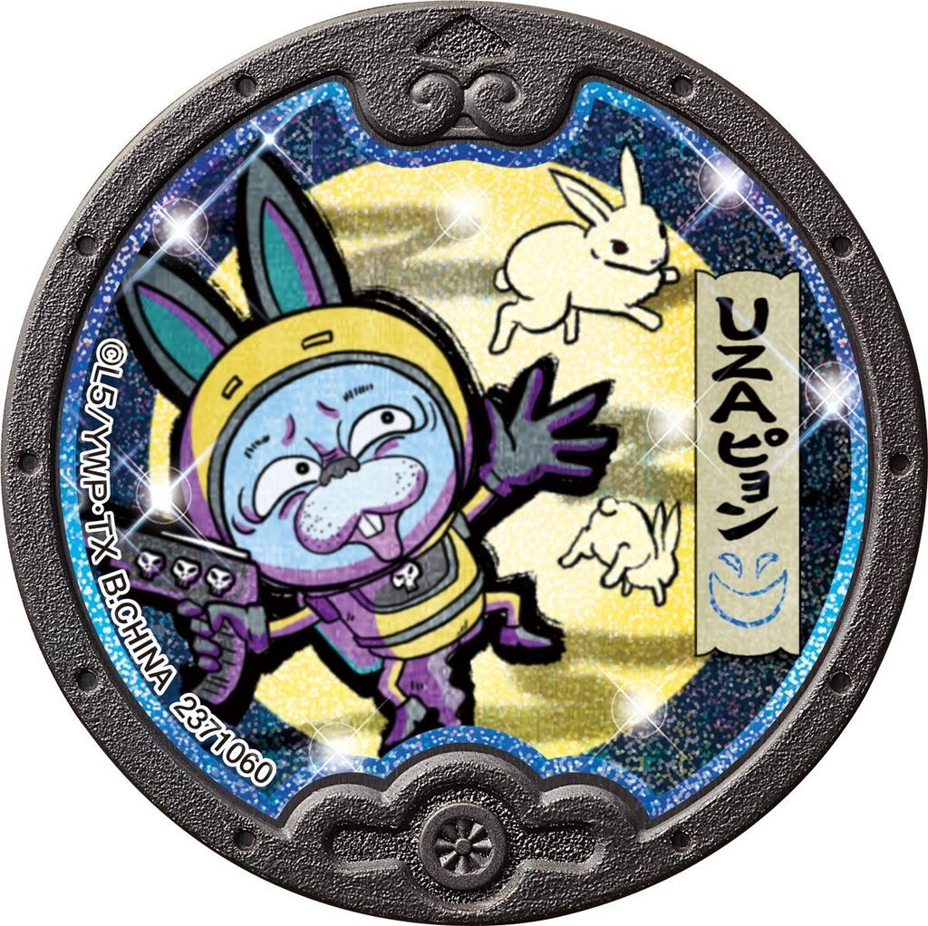 Black Medals The Plan to Turn Humans into One After Another Prologue Yo-kai Watch Yo-kai - Yo-kai - (BOX)
