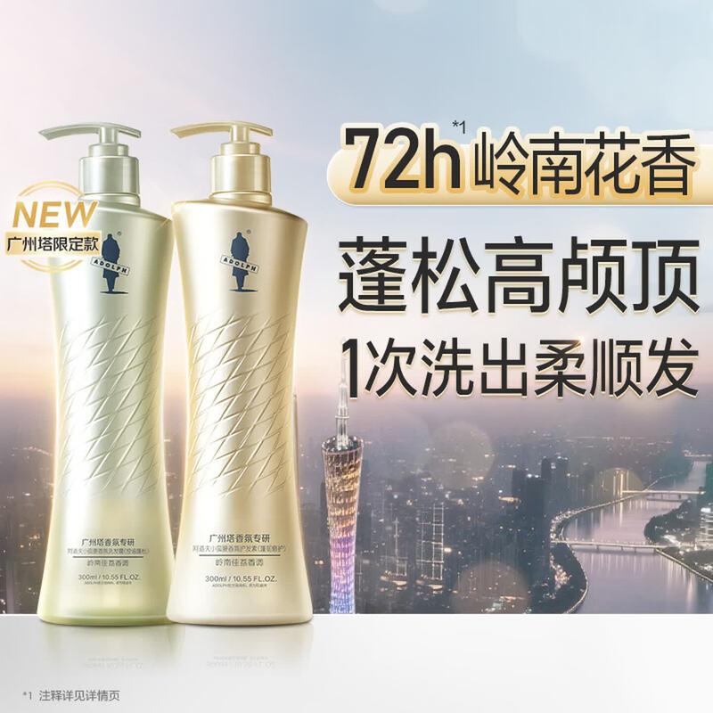 

Adolph Canton Tower Oil Control Volumizing Fragrance Shampoo Gift Set