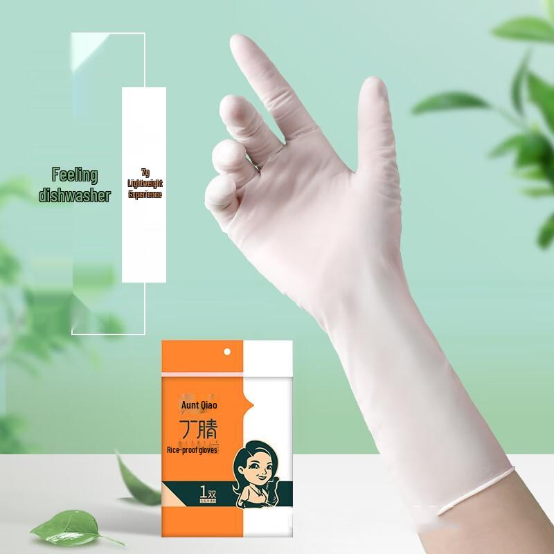 Qiaoyi Disposable Nitrile Gloves