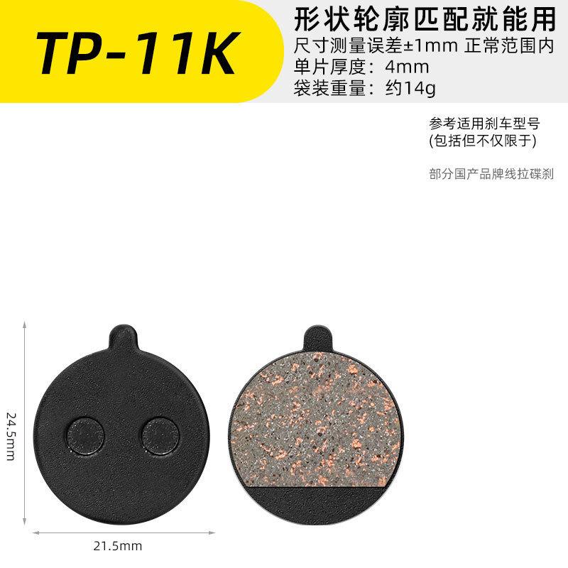 

Mountain bike brake pads to make pads Electric bicycles Road bikes Semi-metal brake pads Friction pads Bag OPP bagged/pair