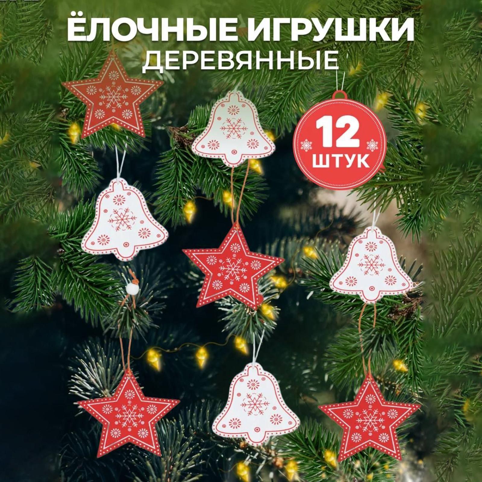 

Christmas Decoration Creative Small Pendant One Size червоний