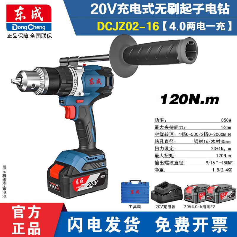 Dongcheng 20V Brushless Cordless Impact Driver Drill CN plug (adapter included)