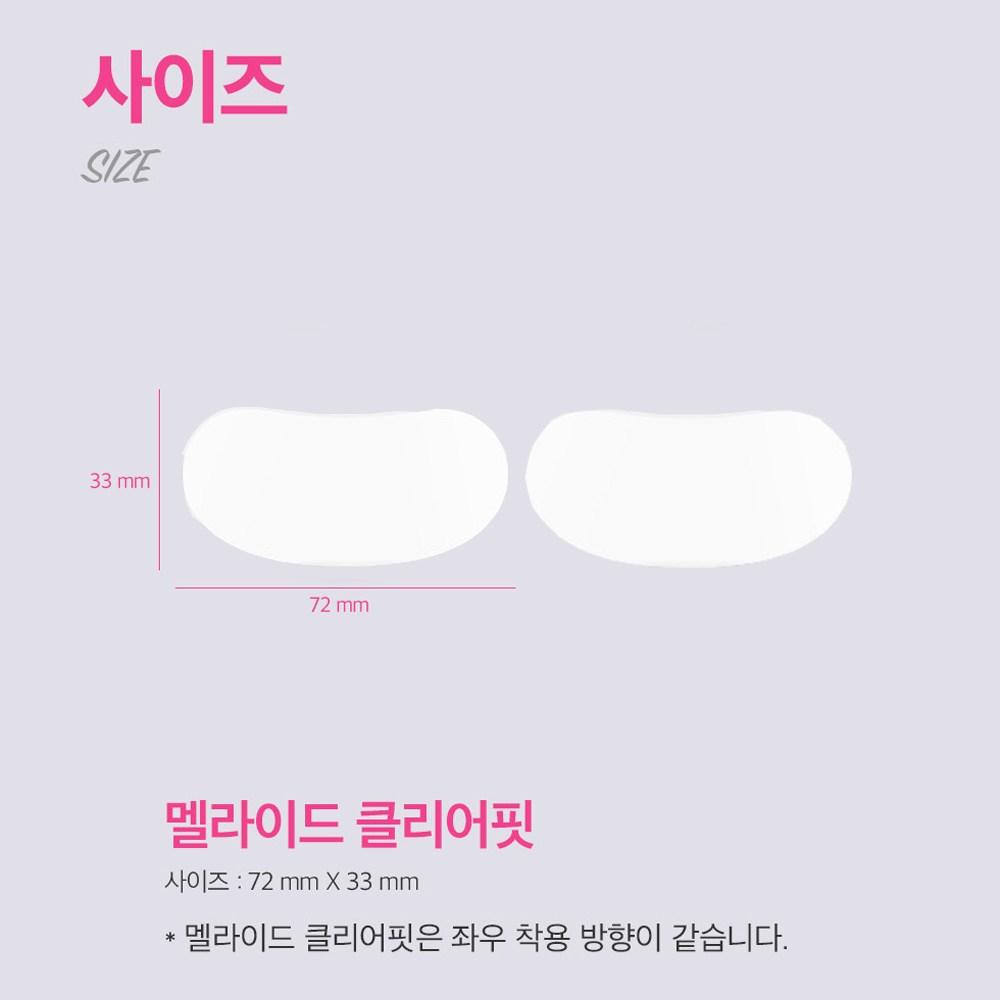 AIRMUSE Melide Plasturi Transparenți cu Protecție UV Clear Fit, 30g, 1 set