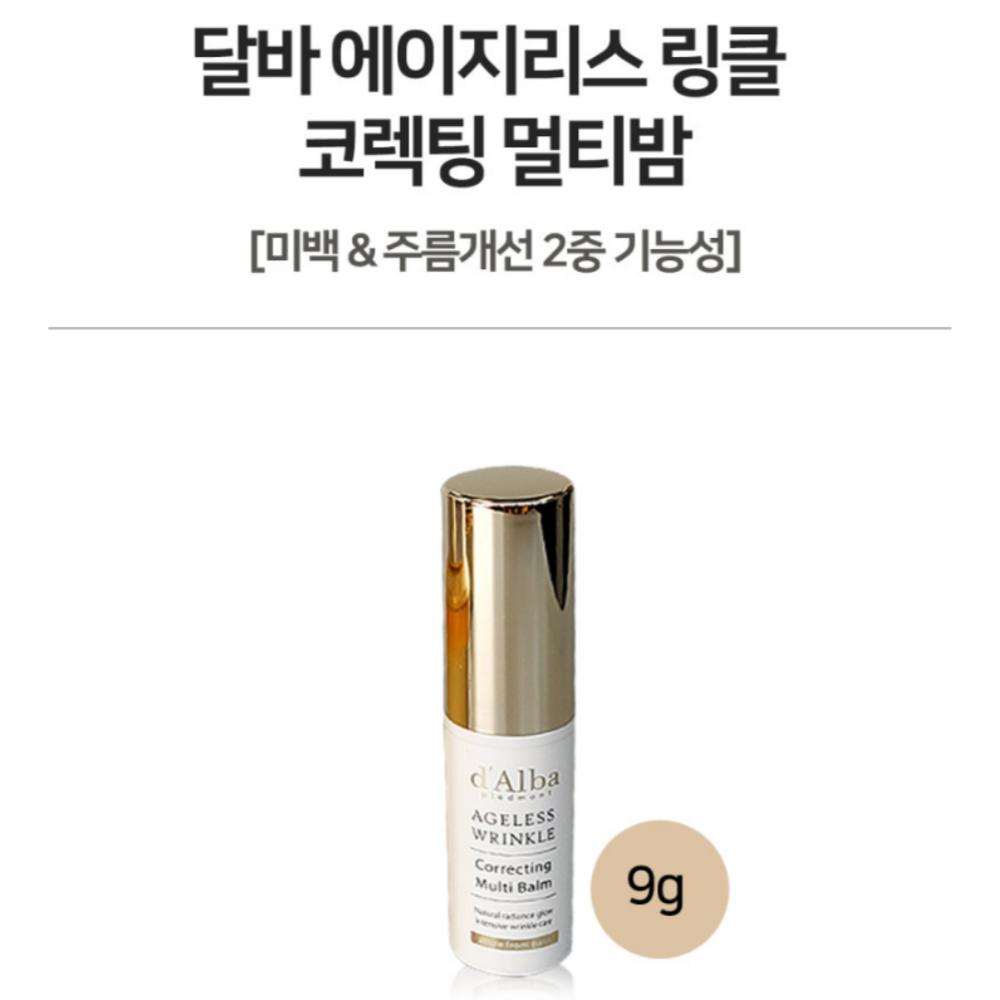 d’Alba White Truffle Prime Intensive Serum Set – 100ml + 50ml + Multi-Balm 9g (Gift Boxed Edition) / KOREA COSMETIC