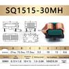 Flat Wire Common Mode Inductor: 5mH, 10mH, 20mH Filter Choke Coil (SQ1010/1212/1515/1918)