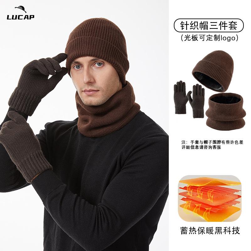 Windproof plush wool hat men's hat women's autumn and winter high elastic knitted hat three-piece winter hat