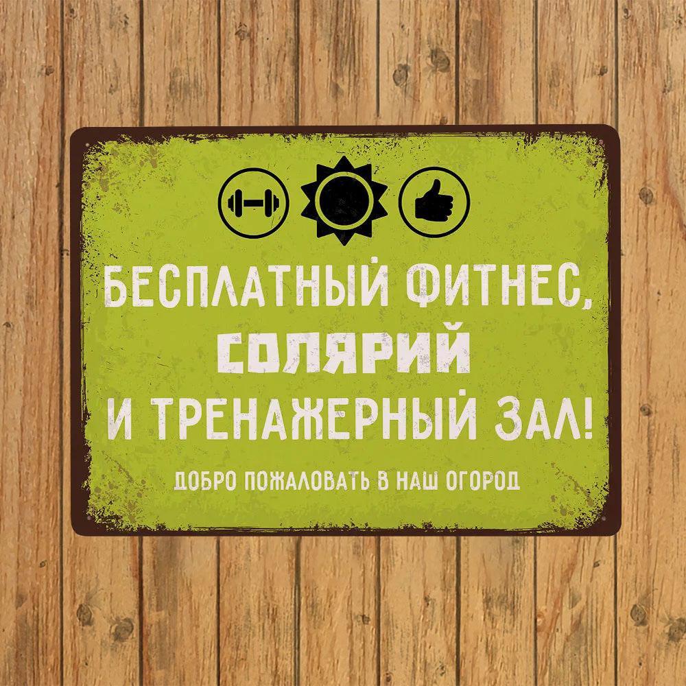Винтажная металлическая табличка Декоративная настенная арт-пластина 30x40 см