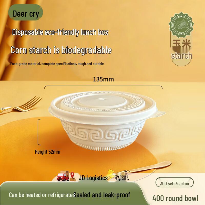 

Biodegradable 400ml Round Disposable Bowls with Lids, 300-Pack